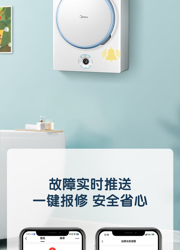 美的（Midea）壁挂洗衣机 315W 3公斤 迷你滚筒洗衣机全自动 儿童洗衣机 婴儿洗衣机小型 MG30V315W