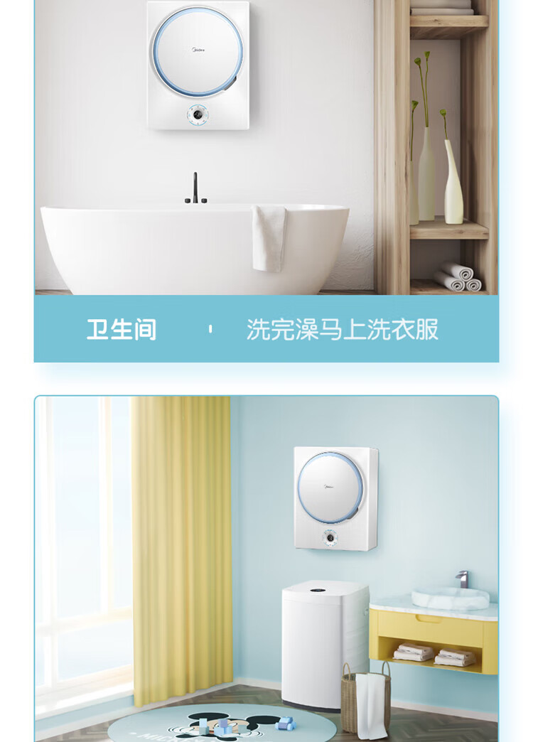 美的（Midea）壁挂洗衣机 315W 3公斤 迷你滚筒洗衣机全自动 儿童洗衣机 婴儿洗衣机小型 MG30V315W