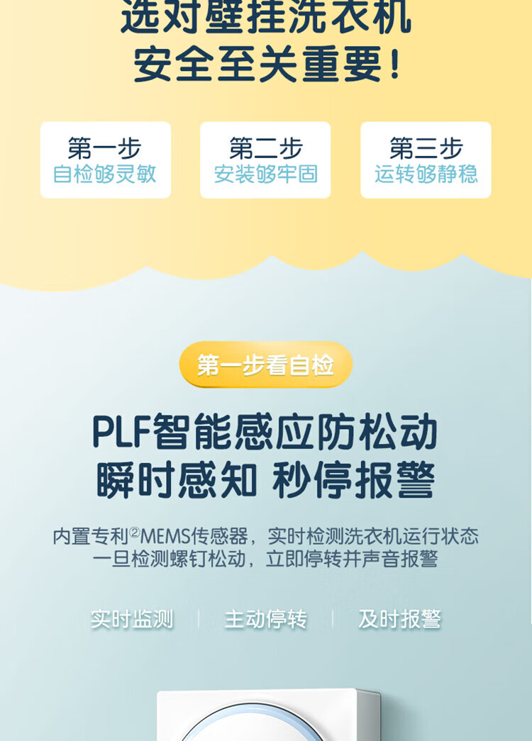 美的（Midea）壁挂洗衣机 315W 3公斤 迷你滚筒洗衣机全自动 儿童洗衣机 婴儿洗衣机小型 MG30V315W