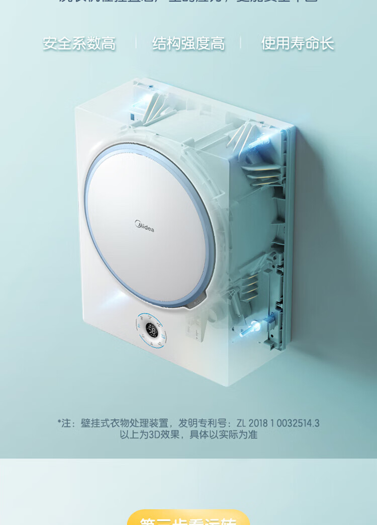 美的（Midea）壁挂洗衣机 315W 3公斤 迷你滚筒洗衣机全自动 儿童洗衣机 婴儿洗衣机小型 MG30V315W