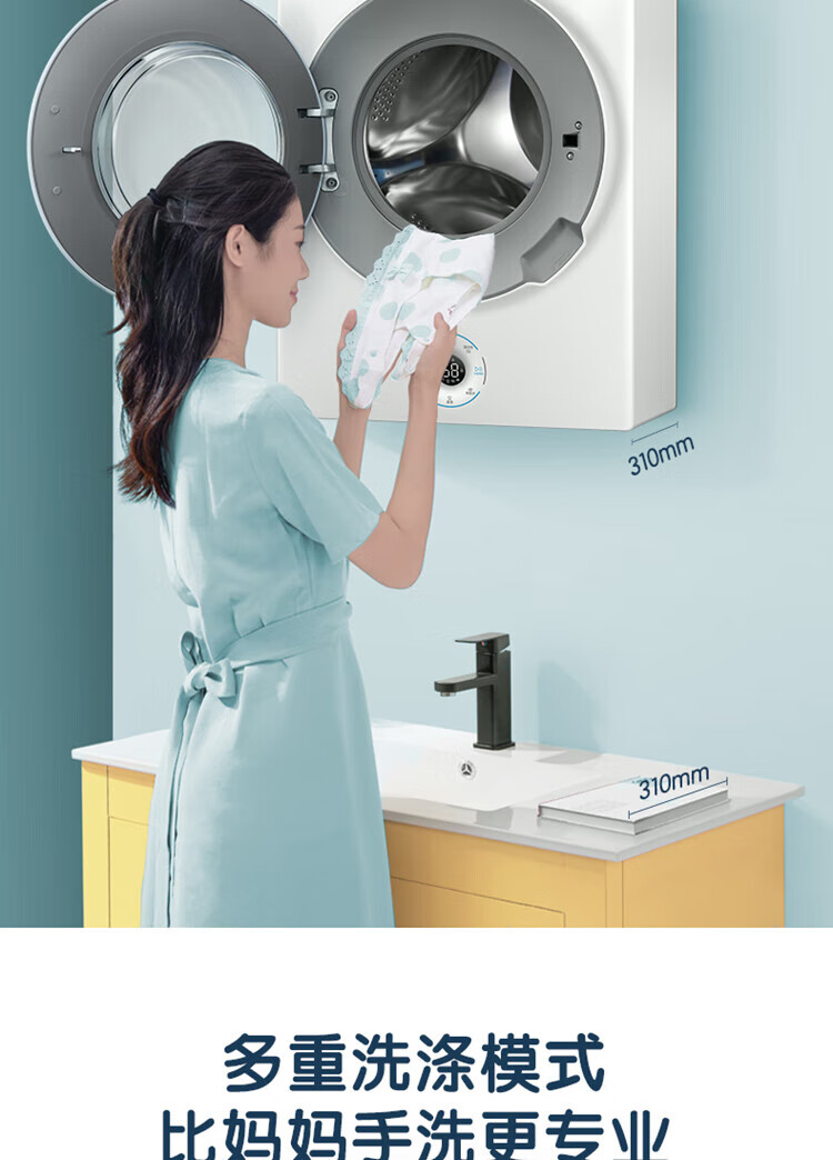 美的（Midea）壁挂洗衣机 315W 3公斤 迷你滚筒洗衣机全自动 儿童洗衣机 婴儿洗衣机小型 MG30V315W