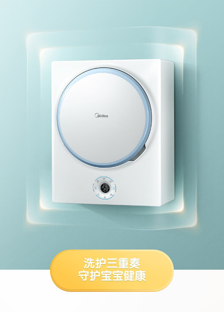 美的（Midea）壁挂洗衣机 315W 3公斤 迷你滚筒洗衣机全自动 儿童洗衣机 婴儿洗衣机小型 MG30V315W