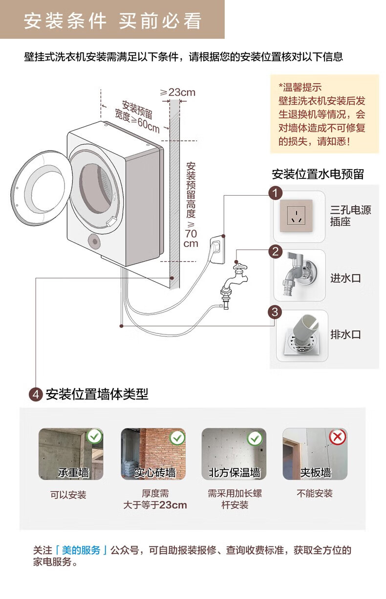 美的（Midea）壁挂洗衣机 315W 3公斤 迷你滚筒洗衣机全自动 儿童洗衣机 婴儿洗衣机小型 MG30V315W
