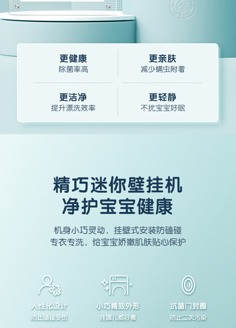 美的（Midea）壁挂洗衣机 315W 3公斤 迷你滚筒洗衣机全自动 儿童洗衣机 婴儿洗衣机小型 MG30V315W