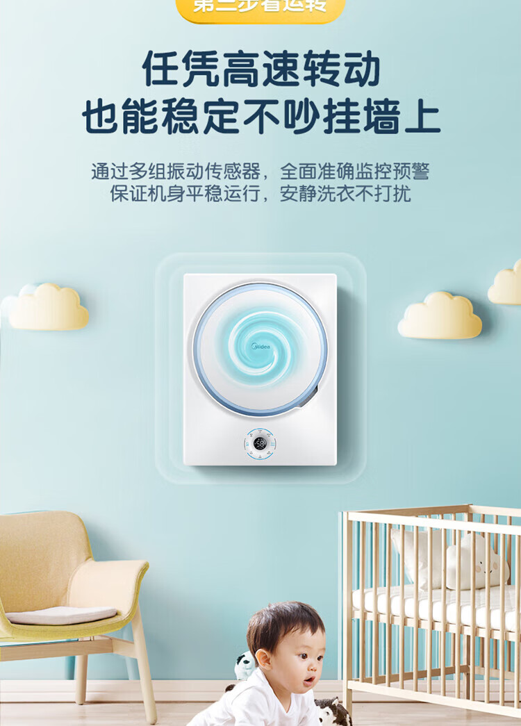 美的（Midea）壁挂洗衣机 315W 3公斤 迷你滚筒洗衣机全自动 儿童洗衣机 婴儿洗衣机小型 MG30V315W
