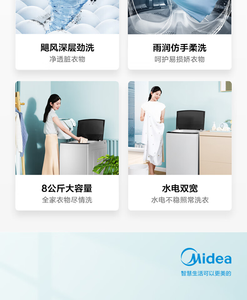 美的（Midea）波轮洗衣机全自动 8公斤 直驱变频 免清洗 立方内桶 水电双宽 MB80ECODH