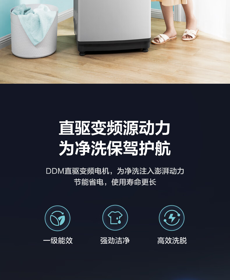 美的（Midea）波轮洗衣机全自动 8公斤 直驱变频 免清洗 立方内桶 水电双宽 MB80ECODH