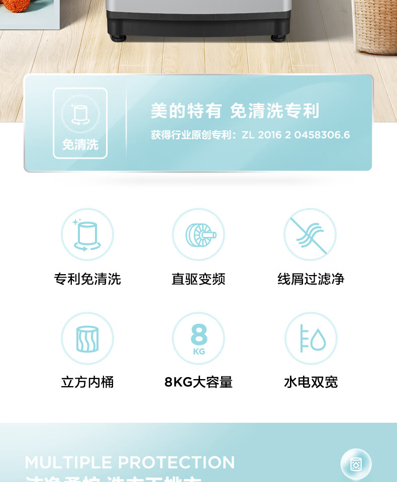 美的（Midea）波轮洗衣机全自动 8公斤 直驱变频 免清洗 立方内桶 水电双宽 MB80ECODH