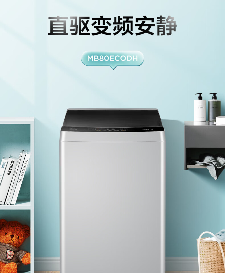 美的（Midea）波轮洗衣机全自动 8公斤 直驱变频 免清洗 立方内桶 水电双宽 MB80ECODH