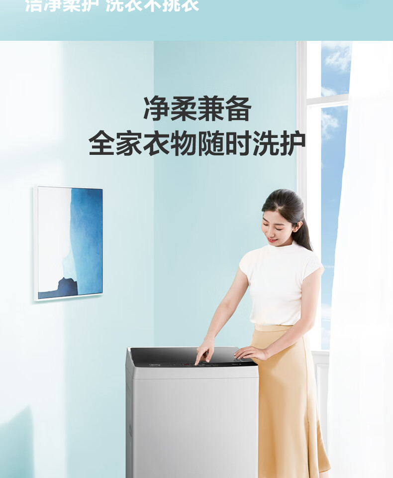 美的（Midea）波轮洗衣机全自动 8公斤 直驱变频 免清洗 立方内桶 水电双宽 MB80ECODH