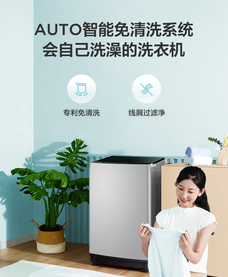 美的（Midea）波轮洗衣机全自动 8公斤 直驱变频 免清洗 立方内桶 水电双宽 MB80ECODH