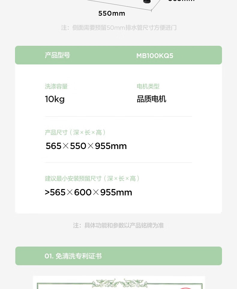 美的（Midea）波轮洗衣机全自动 10公斤kg大容量除螨洗甩干脱水宿舍租房 MB100KQ5
