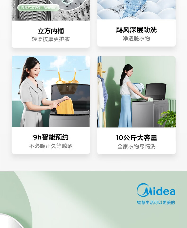美的（Midea）波轮洗衣机全自动 10公斤kg大容量除螨洗甩干脱水宿舍租房 MB100KQ5