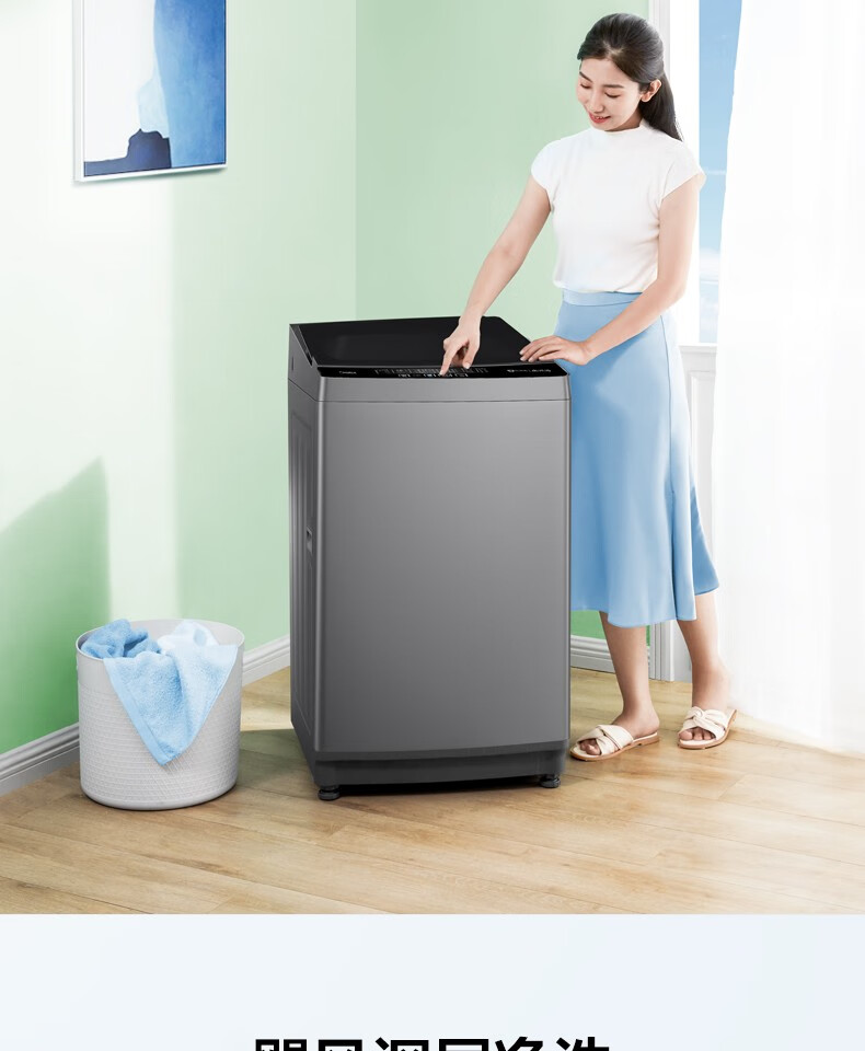 美的（Midea）波轮洗衣机全自动 10公斤kg大容量除螨洗甩干脱水宿舍租房 MB100KQ5