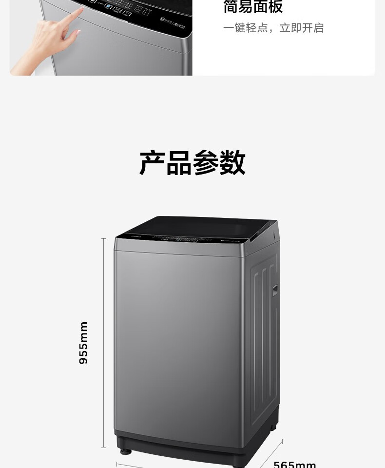 美的（Midea）波轮洗衣机全自动 10公斤kg大容量除螨洗甩干脱水宿舍租房 MB100KQ5