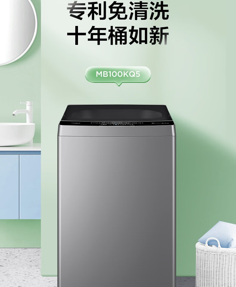 美的（Midea）波轮洗衣机全自动 10公斤kg大容量除螨洗甩干脱水宿舍租房 MB100KQ5