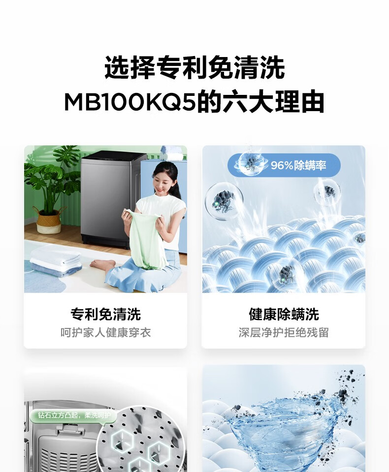 美的（Midea）波轮洗衣机全自动 10公斤kg大容量除螨洗甩干脱水宿舍租房 MB100KQ5