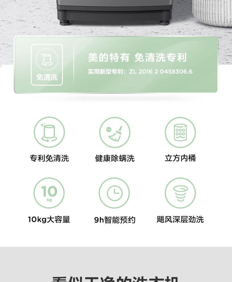 美的（Midea）波轮洗衣机全自动 10公斤kg大容量除螨洗甩干脱水宿舍租房 MB100KQ5