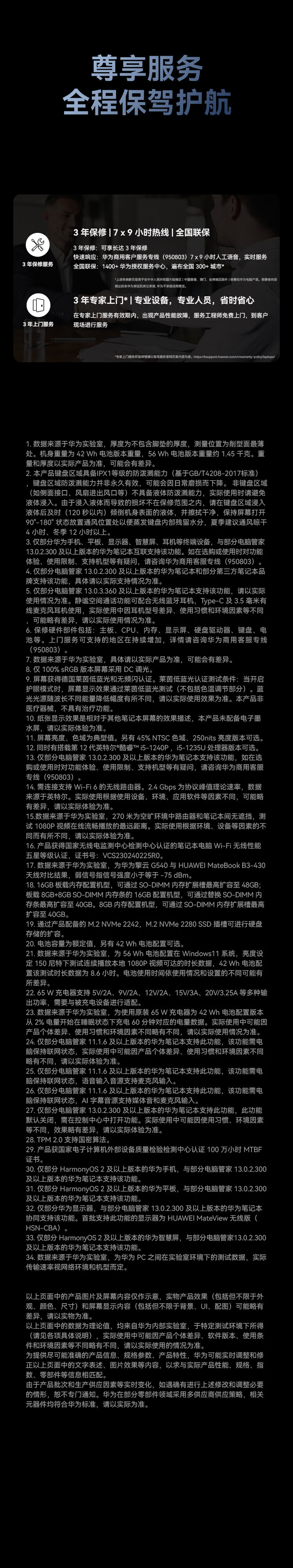 华为（HUAWEI）擎云 G540 14英寸轻薄商务笔记本 i5-1240P/16G/512G/56Wh/WIN11 深空灰