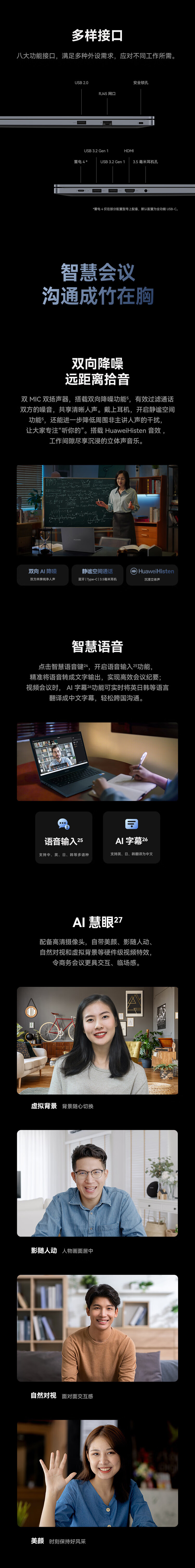 华为（HUAWEI）擎云 G540 14英寸轻薄商务笔记本 i5-1240P/16G/512G/56Wh/WIN11 深空灰
