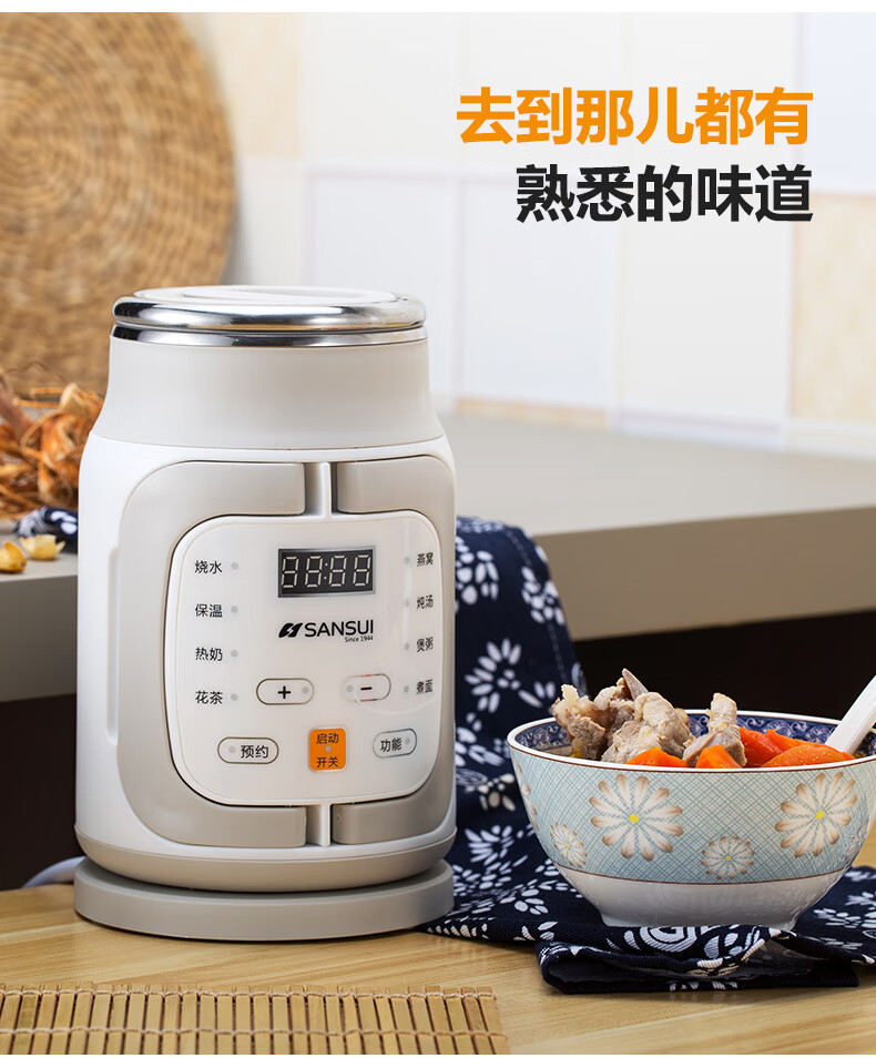 SANSUI 山水便携式烧水壶旅行出差电热水壶小型家用多功能煮粥 标准版【不带陶瓷炖盅】 SKS31（标准版）