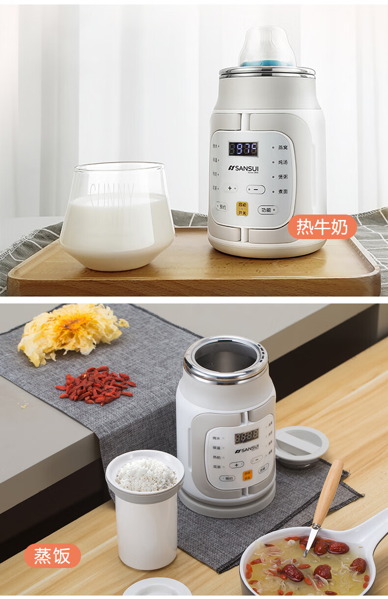 SANSUI 山水便携式烧水壶旅行出差电热水壶小型家用多功能煮粥 标准版【不带陶瓷炖盅】 SKS31（标准版）