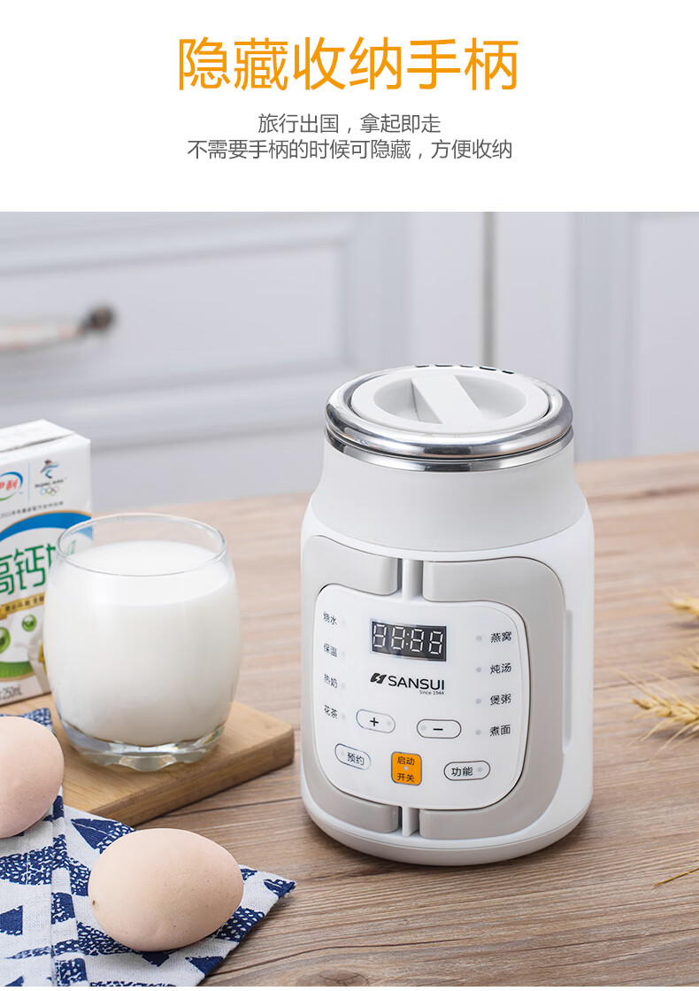 SANSUI 山水便携式烧水壶旅行出差电热水壶小型家用多功能煮粥 标准版【不带陶瓷炖盅】 SKS31（标准版）