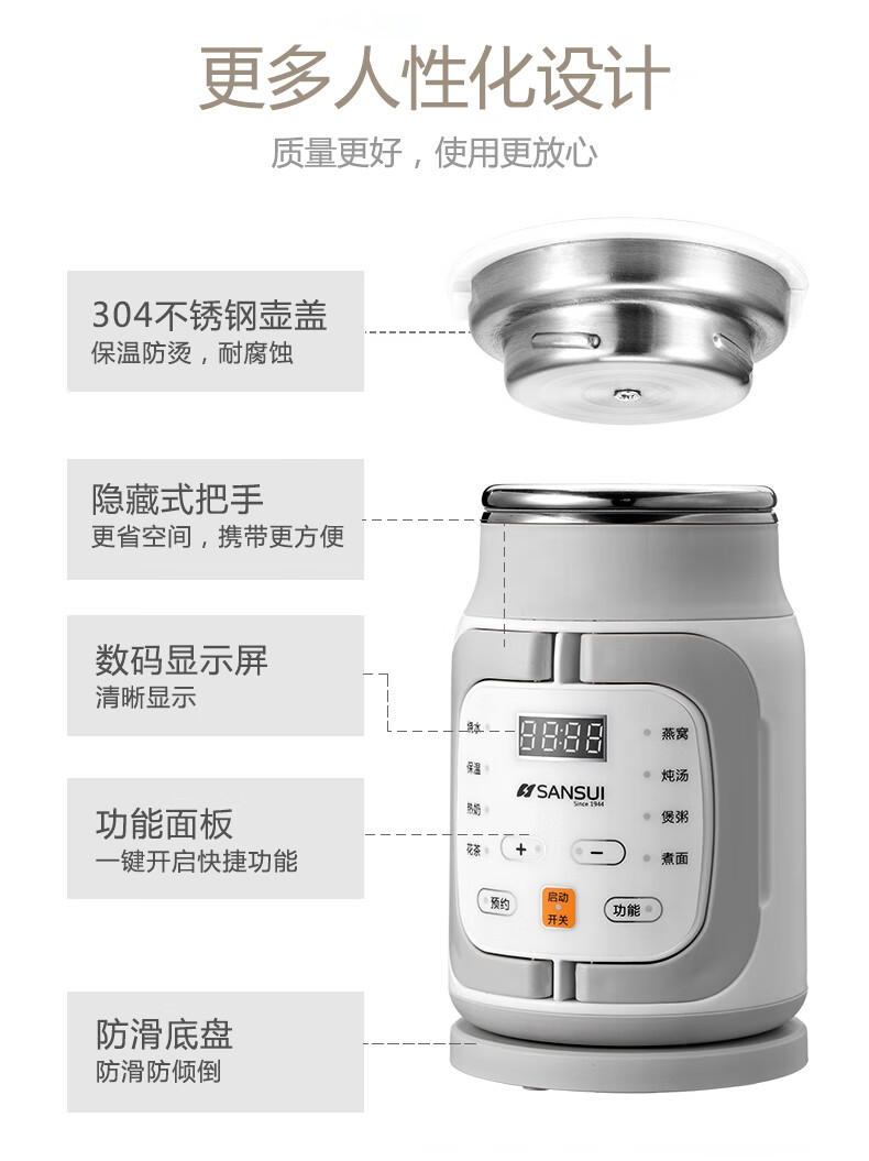 SANSUI 山水便携式烧水壶旅行出差电热水壶小型家用多功能煮粥 标准版【不带陶瓷炖盅】 SKS31（标准版）