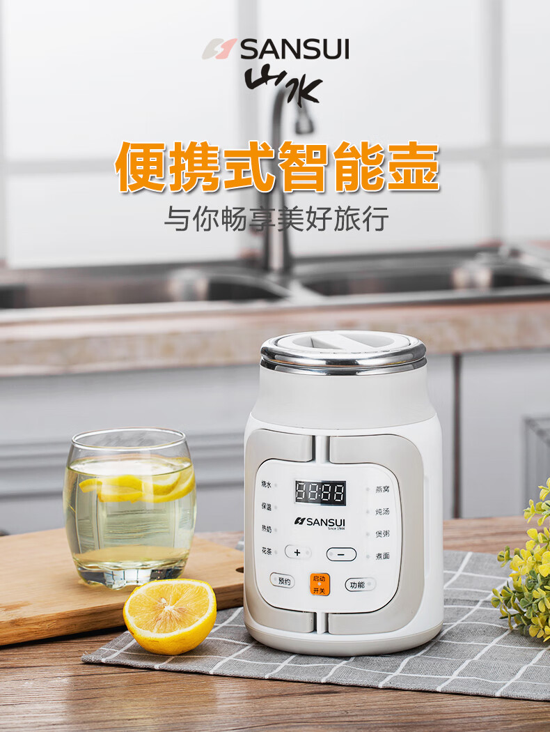 SANSUI 山水便携式烧水壶旅行出差电热水壶小型家用多功能煮粥 标准版【不带陶瓷炖盅】 SKS31（标准版）