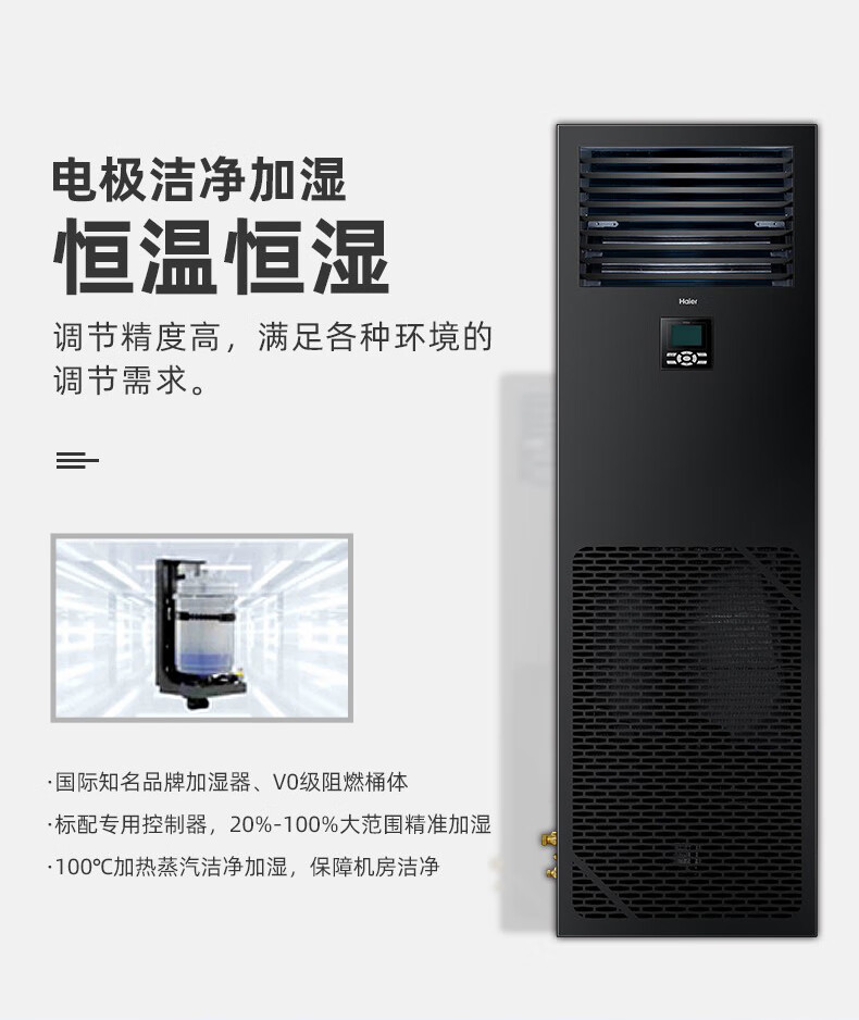 海尔（Haier）柜式精密空调6匹柜机15kw基站机房恒温380V不带wifi和蓝牙JHFX-15LW/92ZB31