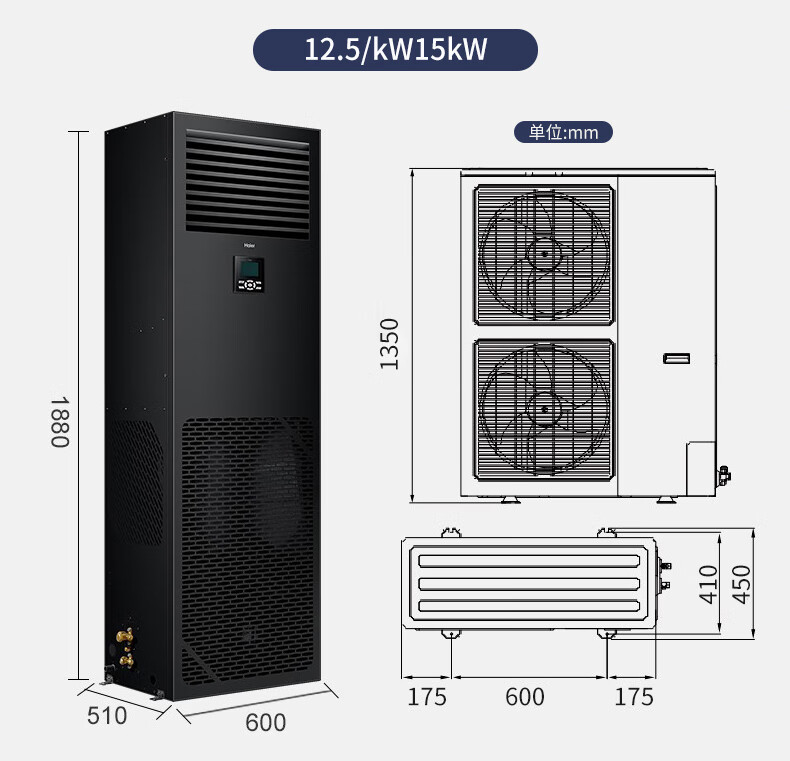 海尔（Haier）柜式精密空调6匹柜机15kw基站机房恒温380V不带wifi和蓝牙JHFX-15LW/92ZB31