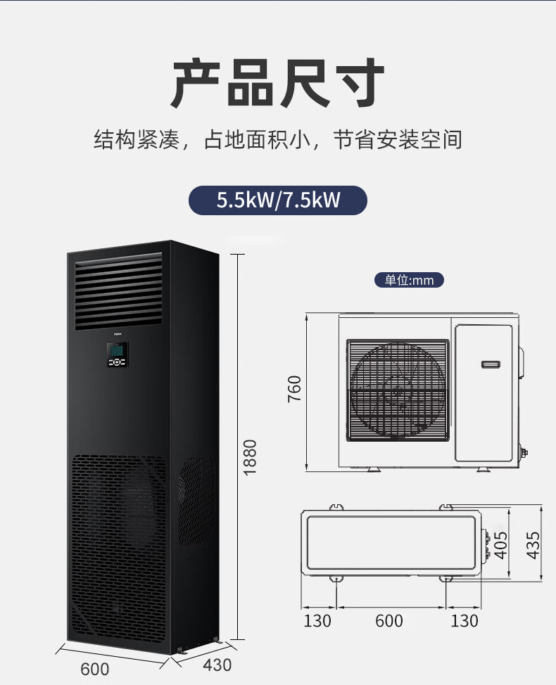 海尔（Haier）柜式精密空调6匹柜机15kw基站机房恒温380V不带wifi和蓝牙JHFX-15LW/92ZB31