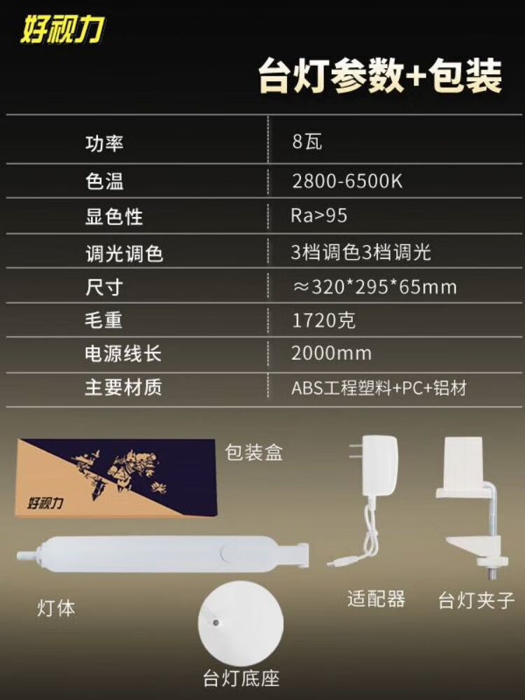 好视力 LED台灯书桌儿童学习卧室床头台灯 TG518-WH