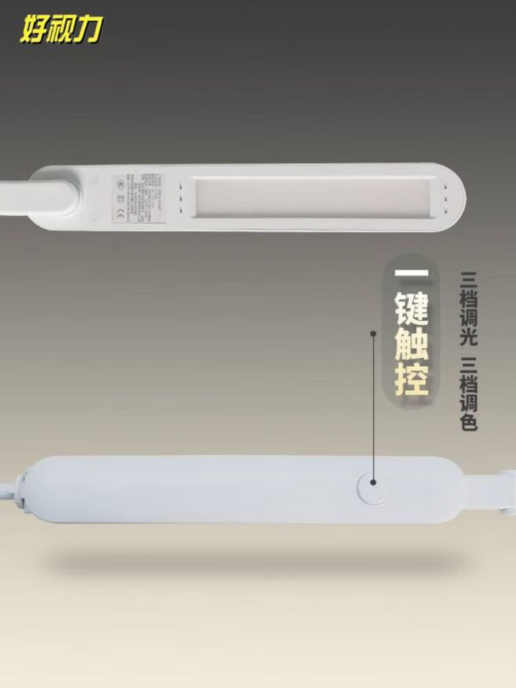 好视力 LED台灯书桌儿童学习卧室床头台灯 TG518-WH