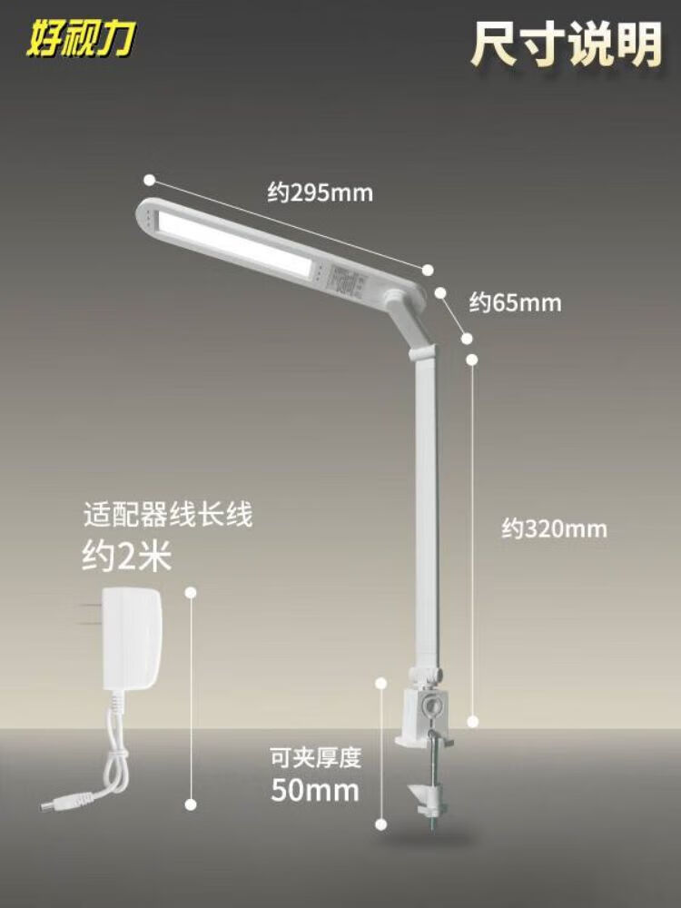 好视力 LED台灯书桌儿童学习卧室床头台灯 TG518-WH