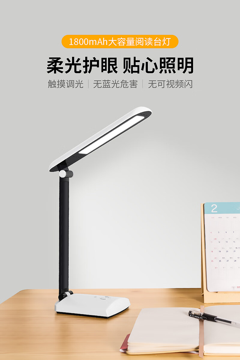 好视力 减蓝光学生学习宿舍卧室床头LED阅读台灯 TG501-C-WH
