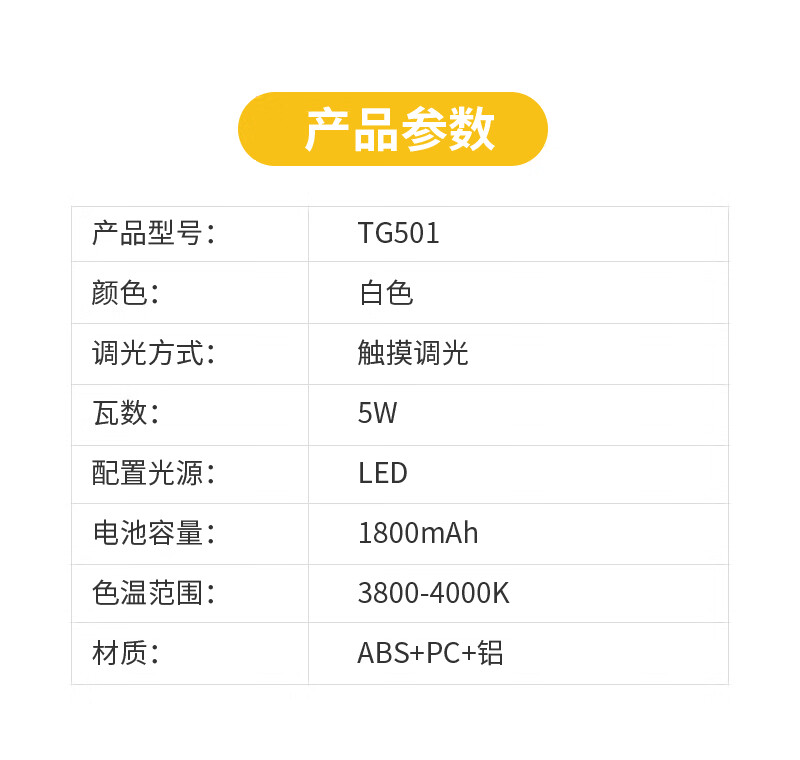 好视力 减蓝光学生学习宿舍卧室床头LED阅读台灯 TG501-C-WH