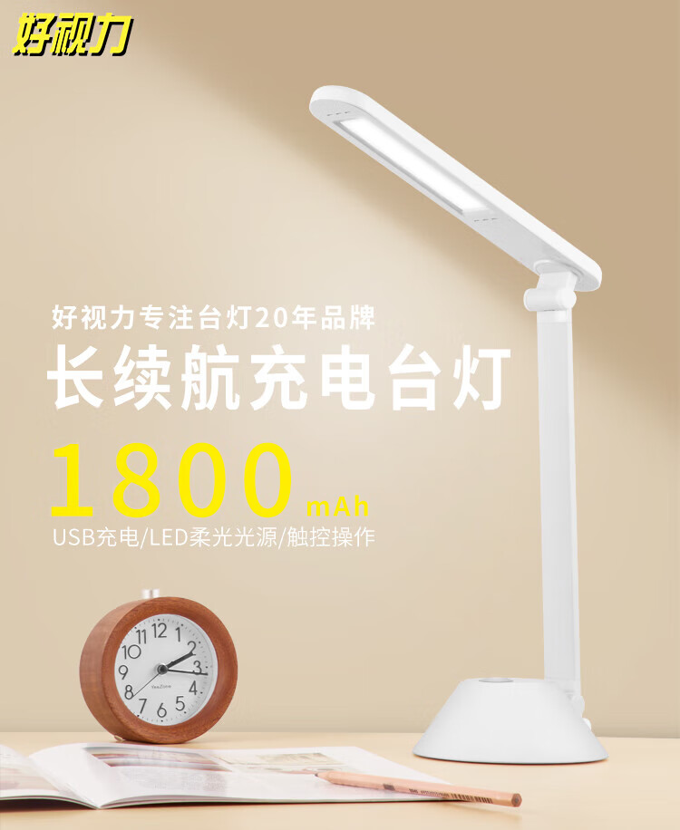 好视力 led台灯 学生学习台灯床头卧室LED阅读充电台灯 TG556-C-WH