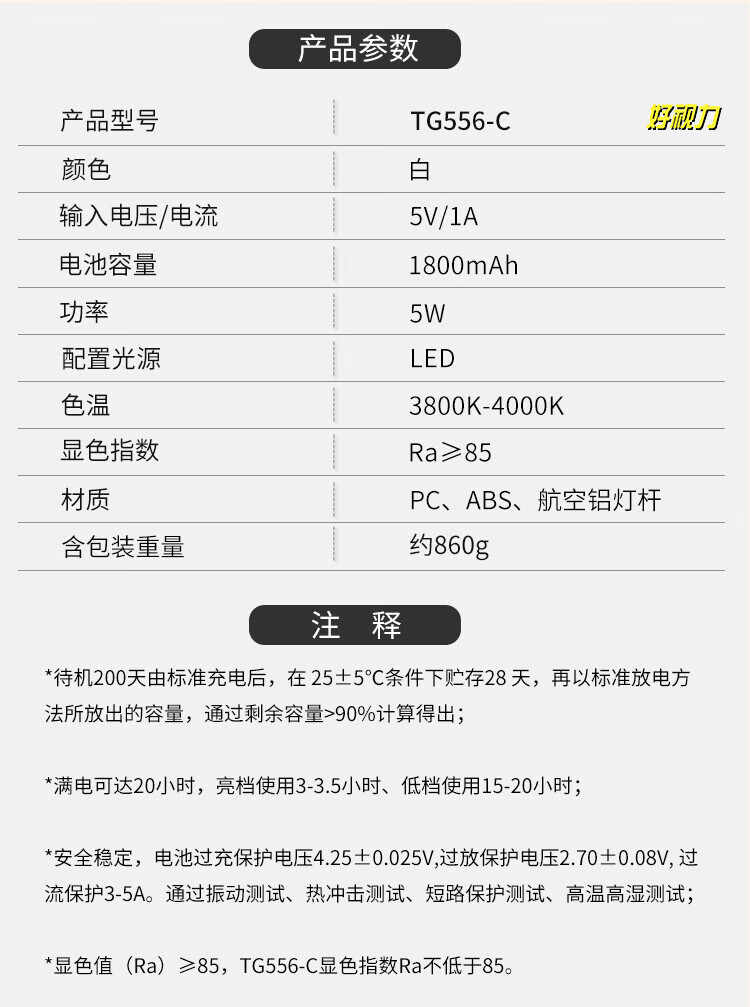 好视力 led台灯 学生学习台灯床头卧室LED阅读充电台灯 TG556-C-WH