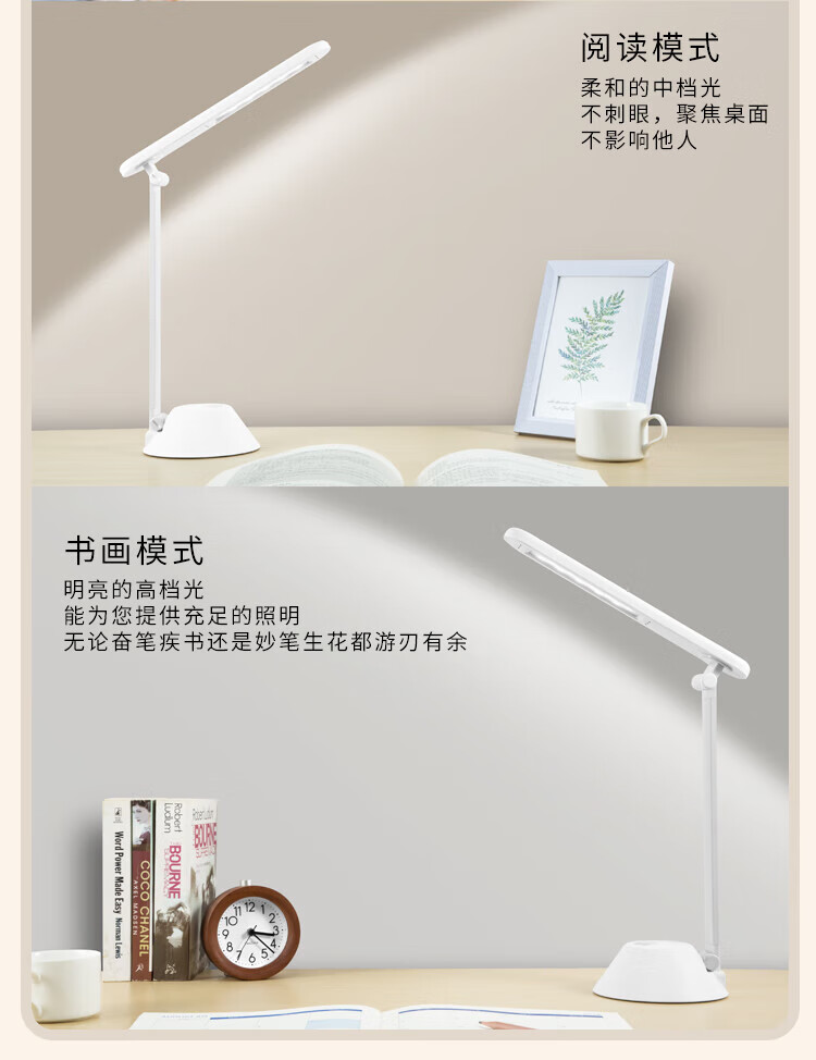 好视力 led台灯 学生学习台灯床头卧室LED阅读充电台灯 TG556-C-WH