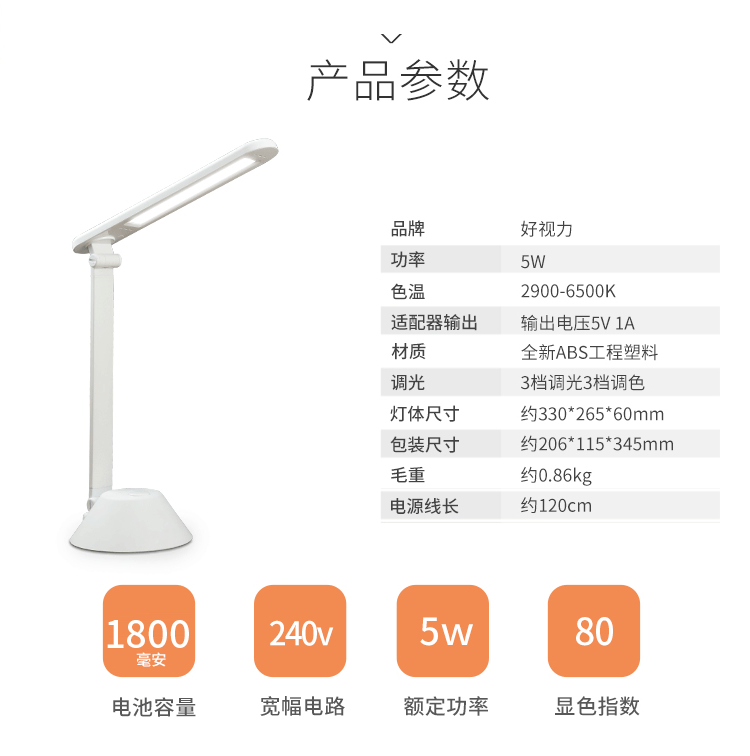 好视力 LED学习台灯 阅读充电台灯 TG556-BU
