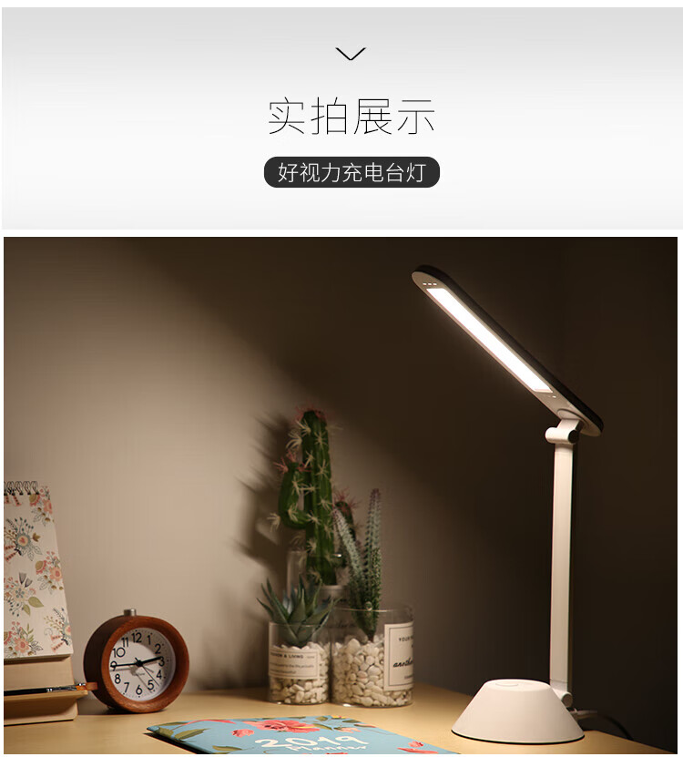 好视力 LED学习台灯 阅读充电台灯 TG556-BU