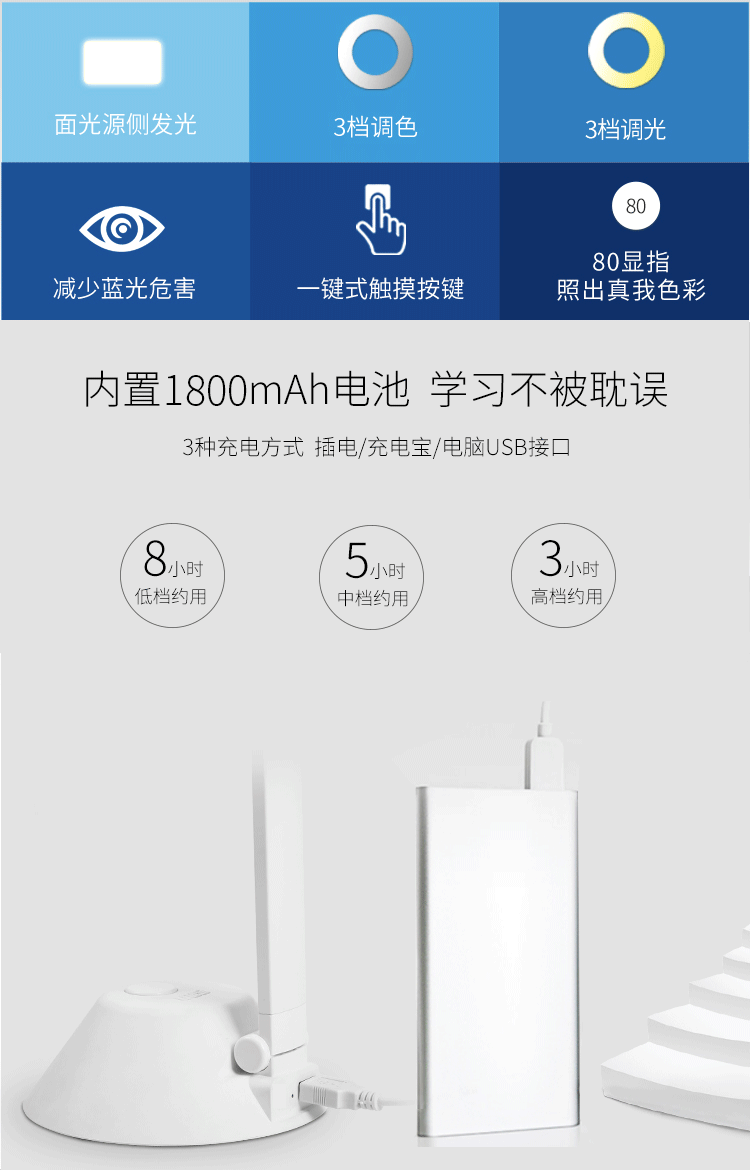好视力 LED学习台灯 阅读充电台灯 TG556-BU
