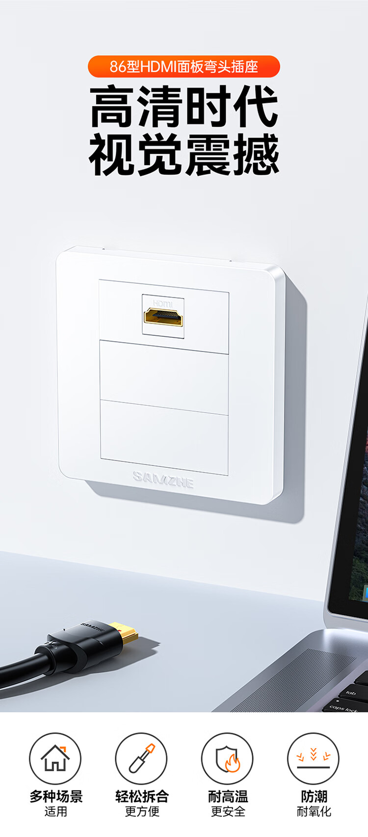 SAMZHE 山泽HDMI86面板单口插座免焊接86型模块高清视频组合模块工程装修布线接头弯头SZ-HDMI05
