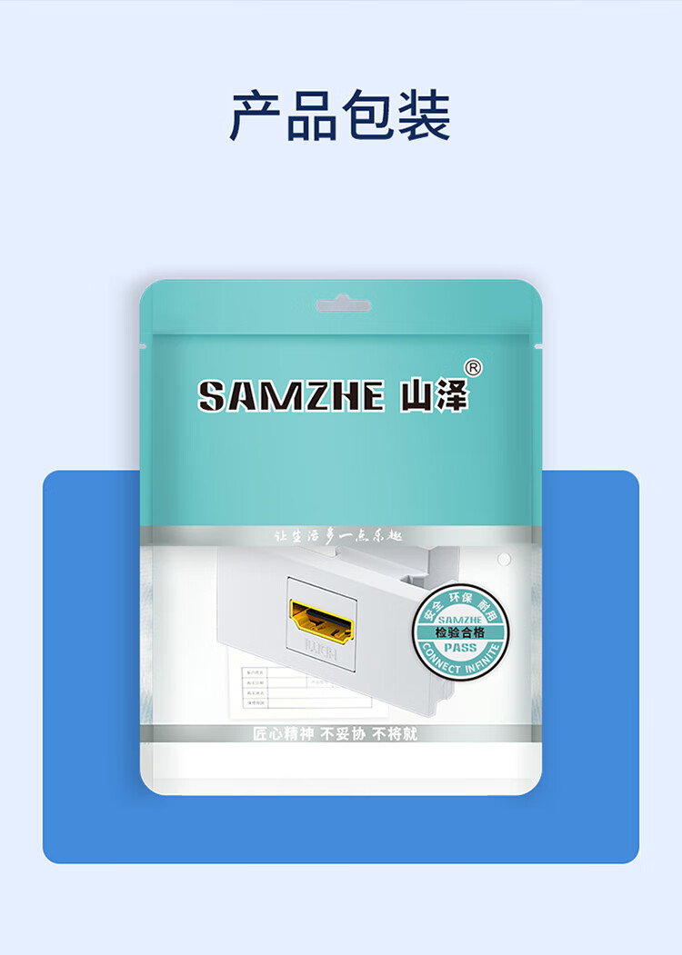 SAMZHE 山泽HDMI86面板单口插座免焊接86型模块高清视频组合模块工程装修布线接头弯头SZ-HDMI05