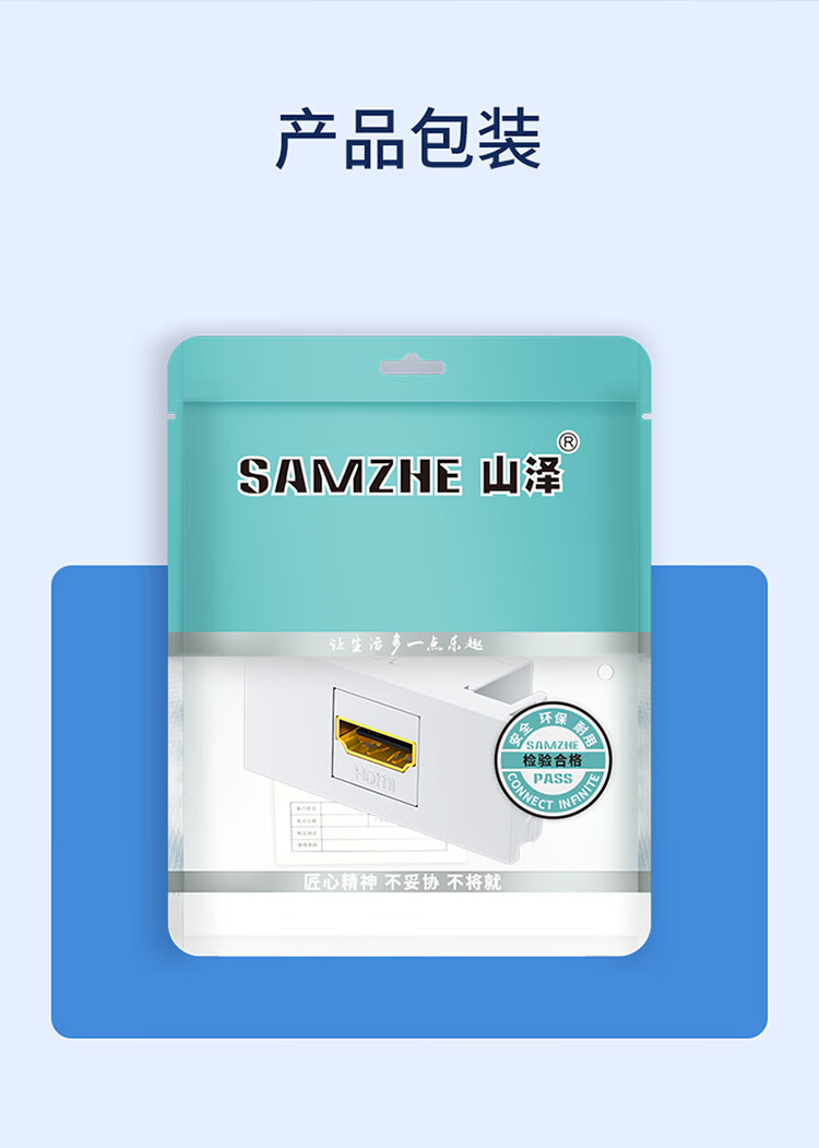 SAMZHE 山泽HDMI86面板单口插座免焊接86型模块高清视频组合模块工程装修布线接头直头SZ-HDMI04