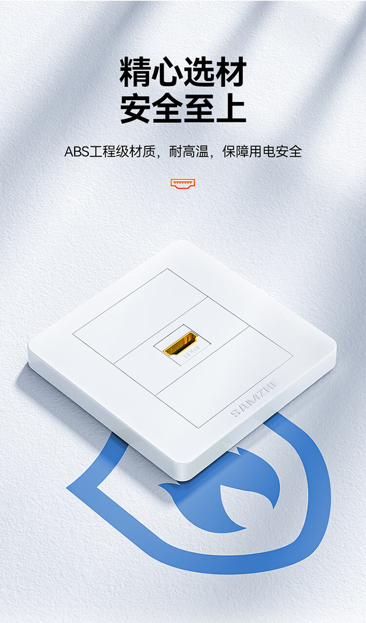 SAMZHE 山泽HDMI86面板单口插座免焊接86型模块高清视频组合模块工程装修布线接头直头SZ-HDMI04