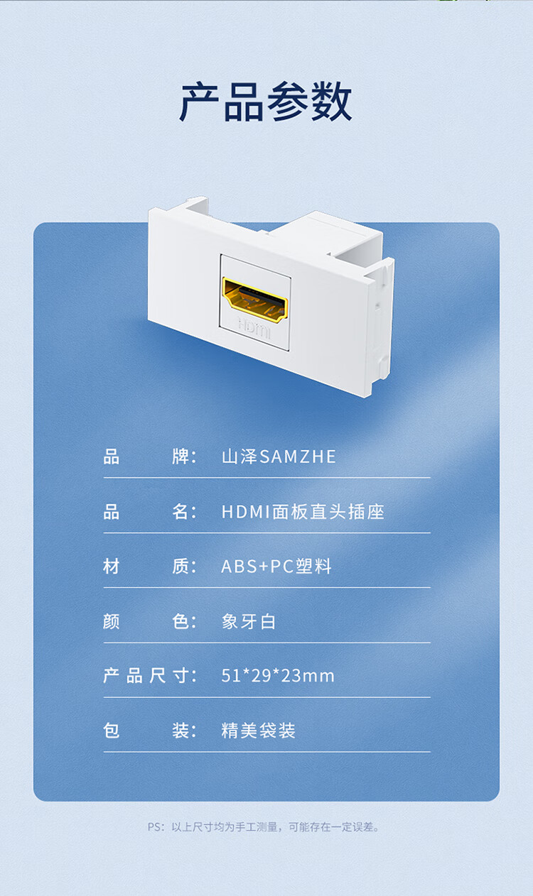 SAMZHE 山泽HDMI86面板单口插座免焊接86型模块高清视频组合模块工程装修布线接头直头SZ-HDMI04