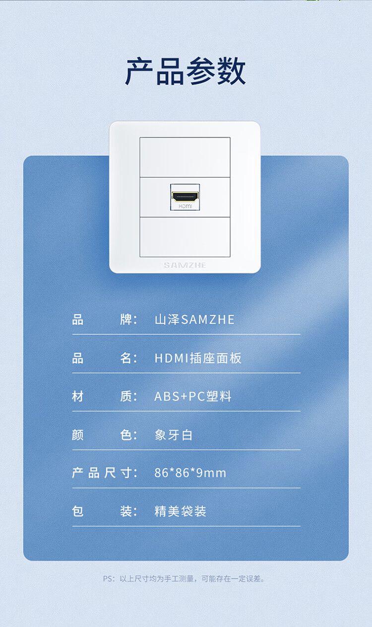 SAMZHE 山泽HDMI86面板边框3口免焊接墙壁插座装修配套直通母对母模块多功能86型模块SZ-HDMI01