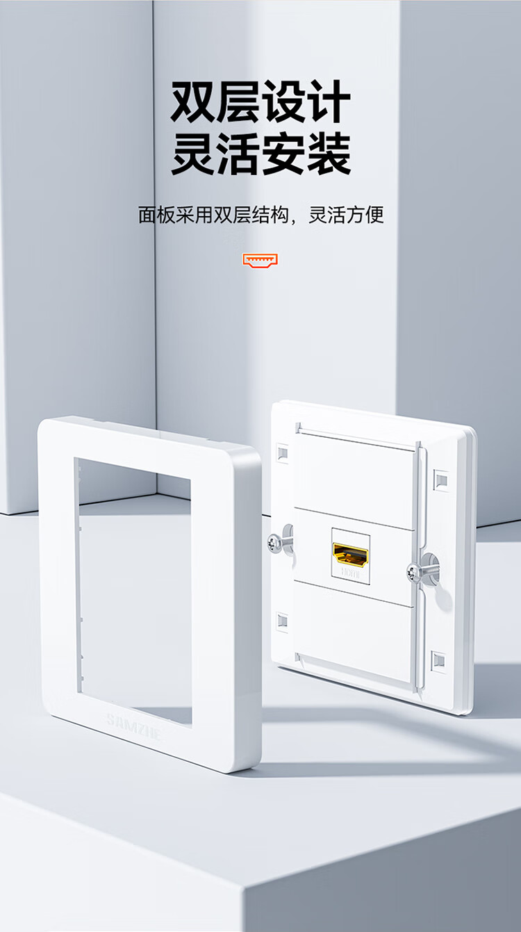 SAMZHE 山泽HDMI86面板边框3口免焊接墙壁插座装修配套直通母对母模块多功能86型模块SZ-HDMI01